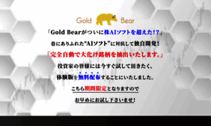 Goldbear.site thumbnail