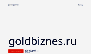 Goldbiznes.ru thumbnail