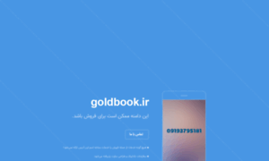 Goldbook.ir thumbnail