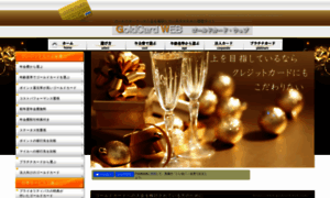 Goldcard-web.com thumbnail
