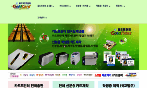 Goldcard.co.kr thumbnail