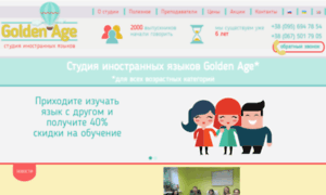 Golden-age.com.ua thumbnail