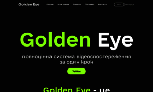 Golden-eye.com.ua thumbnail