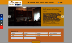 Golden-house.gr thumbnail