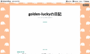 Golden-lucky.hatenablog.com thumbnail