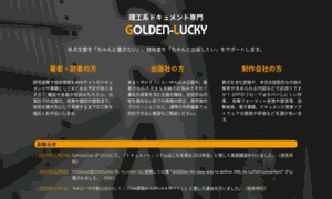 Golden-lucky.net thumbnail