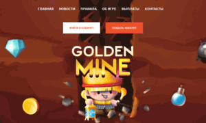 Golden-mine.pro thumbnail