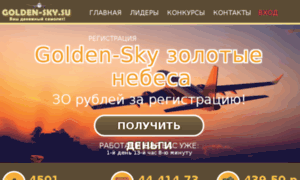 Golden-sky.su thumbnail