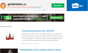 Goldenbets.ru thumbnail