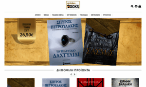Goldenbooks.gr thumbnail