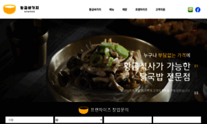 Goldenbowl.co.kr thumbnail