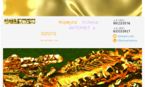 Goldengoldbiz.ru thumbnail