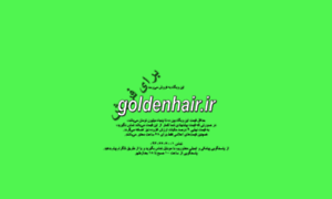 Goldenhair.ir thumbnail