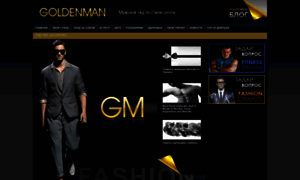 Goldenman.com.ua thumbnail