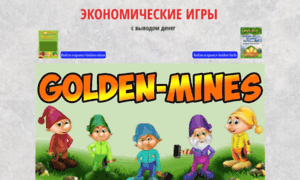 Goldenmines.org thumbnail