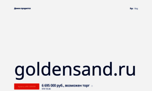 Goldensand.ru thumbnail