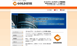 Goldeye.jp thumbnail