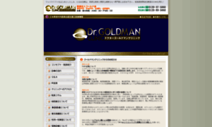 Goldman.jp thumbnail