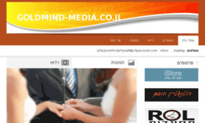 Goldmind-media.co.il thumbnail