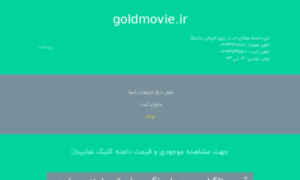 Goldmovie.ir thumbnail