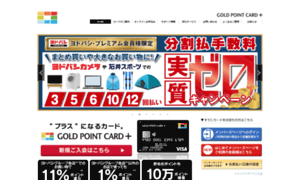Goldpoint.co.jp thumbnail