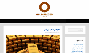 Goldprices.gold thumbnail