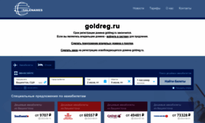 Goldreg.ru thumbnail