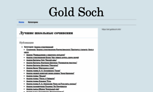 Goldsoch.info thumbnail
