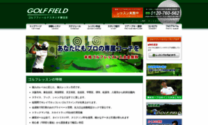 Golf-field.com thumbnail