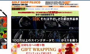 Golf-fujico.com thumbnail