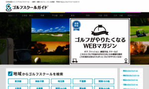 Golf-l.jp thumbnail