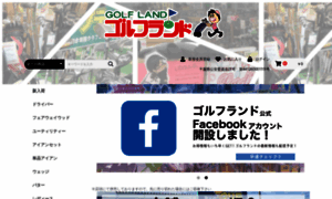 Golf-land.net thumbnail