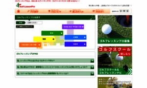 Golf-lessonpro.com thumbnail