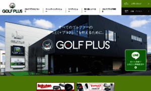 Golf-plus.net thumbnail
