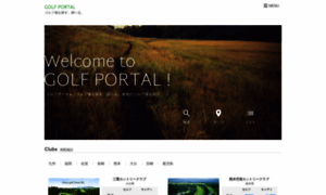 Golf-portal.jp thumbnail