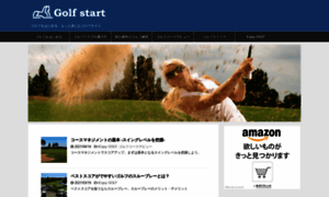 Golf-start.com thumbnail