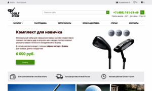 Golf-store.ru thumbnail