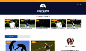 Golf-zone.jp thumbnail