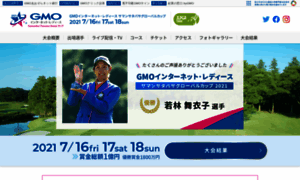 Golf.gmo.jp thumbnail