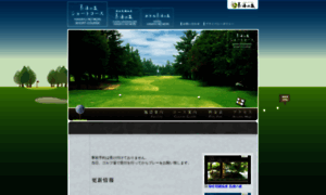 Golf.hanayunomori.jp thumbnail