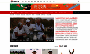Golf.sina.com.cn thumbnail
