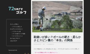 Golf72.jp thumbnail