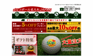 Golfball-naire.jp thumbnail