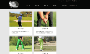 Golfbasiclesson.com thumbnail