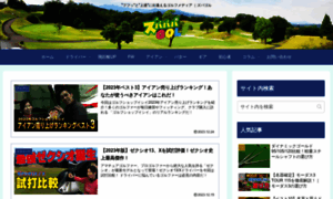 Golfbuzz.jp thumbnail