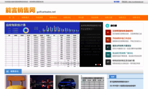 Golfcartsales.net thumbnail
