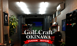 Golfcraft-oki.com thumbnail