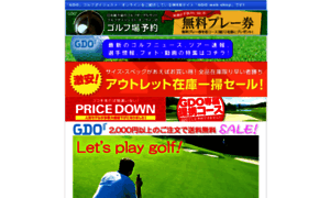 Golfdigest-online-web-shop.sem-keyword.com thumbnail
