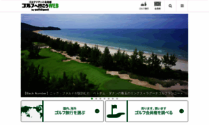 Golfdigest-play.jp thumbnail