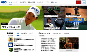 Golfdigest.co.jp thumbnail